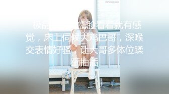  无敌身材短发美少女！腰细胸大完美！居家被炮友各种操，第一视角怼着小穴输出，操的奶子直晃