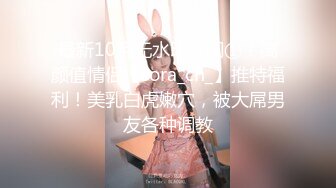 颜值爆表长发模特妹子，和男友啪啪做爱 舌吻 舔舐白虎逼