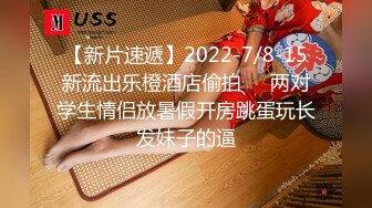 【新片速遞】2022-7/8-15新流出乐橙酒店偷拍❤️两对学生情侣放暑假开房跳蛋玩长发妹子的逼