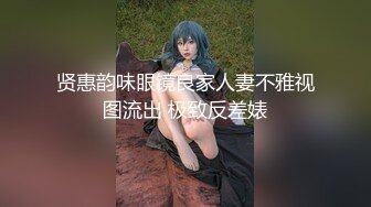 强烈推荐，尤物身材颜值巅峰秀人波霸女神模特【小尤奈】大尺度私拍视图，逼脸同框道具直观紫薇，撸点超高 (5)