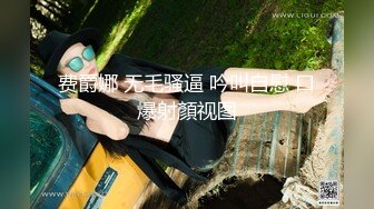 漂亮大奶美女吃鸡啪啪 笑容甜美身材丰腴 鲍鱼粉嫩 爽的很 无套输出7