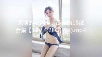 情欲四射推特网红尤物『甜心宝贝』超短裙眼镜骚货女友玩电脑被大屌男友后入口爆