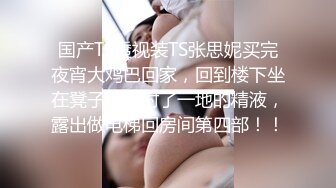 華裔美女Nico浴室享受激情性愛後入撞擊豐臀顏射／留美大學生月瑩與洋炮友寓所互舔粗暴抽插嫩穴等 720p