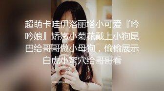 【新片速遞】广州骚货老婆，收租婆的快乐性生活，晚上的快乐之夜，赤裸酮体含着大鸡巴，吃睾丸好淫荡！