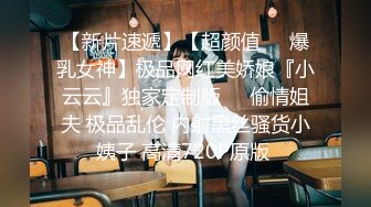 网红少女 麻酥酥哟—猫女制服 (情趣T字内内嫩乳大奶翘臀挑逗)