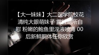  绿帽性爱情缘绿奴男友看单男狠操自己00后嫩女友 极品淫乱女友的疯狂性瘾