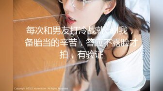 人间尤物100万粉硅胶娃娃般细腰肥臀巨乳嫩逼露脸女神【性瘾患者小姨妈】订阅②，各种啪啪内射，满满撸点 (15)