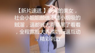 紧接马尾辫外围御姐，一进来就推到舌吻舔逼，骑乘位猛操大肥臀