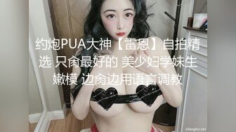 ⚡超颜值极品⚡颜值巅峰唯美女神〖狐不妖〗刚满18的我 被迫吃老师的鸡巴，粉嫩小穴湿粘淫汁 无套爆肏虚脱