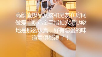   瘦子传媒工作室极品麻花辫小妹，性格超好甜美，喜欢被舔逼，很主动各种姿势操