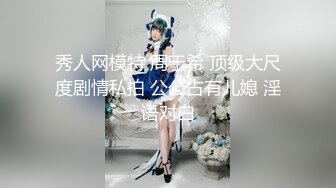 一坊女神粉肉肉視訊大秀皮膚粉嫩身材超好黑絲誘惑