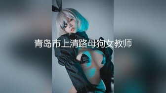 【新片速遞】 丝袜美女红高跟道具玩到高潮❤️自从买了AV玩具，每天都要玩！