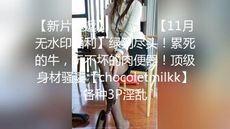 Avove无毛肥逼骚女啪啪晚上场，包臀裙肉丝翘起屁股特写舔逼，后人抽插跳蛋塞入自慰