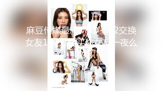 猫爪传媒最新剧情力作-偷拍私房性事 某平台网红美女诱拐性爱 纯爱女神顾桃桃 高清720P原版首发