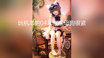 【核级绝版精品】推特30万粉大佬【蔷薇】极品投稿作品全