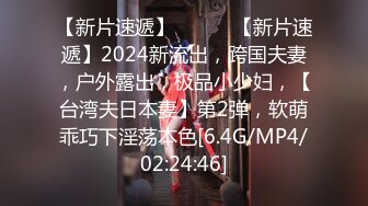 【新片速遞】 【新片速遞】2022.9.17，【大屌生无可恋】，清纯校园风，外围女神，刚拔完罐，身姿曼妙温柔可人