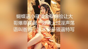 纯欲反差清纯少女『优咪』调教穿著旗袍的母狗 二穴插入 肛交 拘束高潮 自慰性交 连续高潮 淫语中出