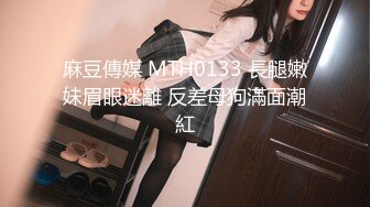 麻豆传媒 MM-089 香港无罩高楼性爱-吴梦梦