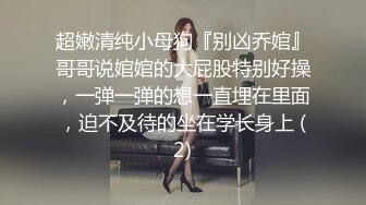 大长腿美女【迟迟的眯】穿着性感丝袜高跟鞋被猛男连干2炮