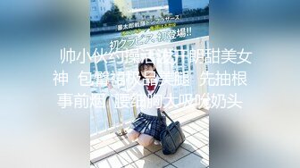 【新速片遞】 ♈♈♈ 【超清AI画质增强】，3000一炮，【肥尸探花】，兼职空姐，缺钱偶尔才做，颜值高身材好，还是个白虎屄，粉嫩可口[1.3G/MP4/27:16]