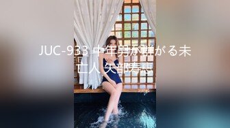 JUC-933 中年男が群がる未亡人 矢部寿恵