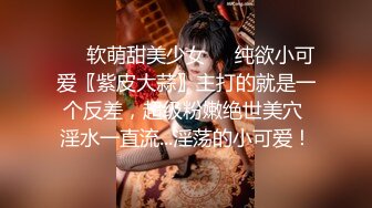 【萝莉女神❤️童颜巨乳】★☆极品反差婊Mei闺蜜『小玲儿』最新性爱私拍 极品反差换装啪啪连续精液内射 (1)