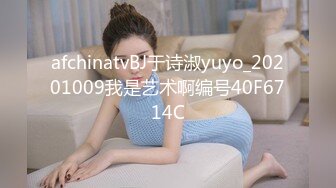 afchinatvBJ于诗淑yuyo_20201009我是艺术啊编号40F6714C