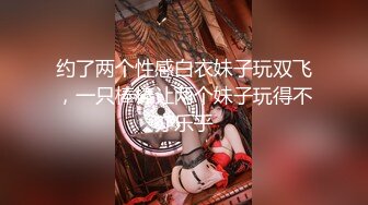 推特大神【粉红君】5月最新黑长直学生妹