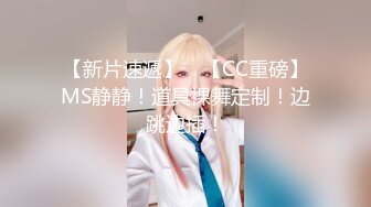 【新片速遞】 很喜欢把屁眼艹出的这个大洞❤️❤️，红烧菊花美莲洞！