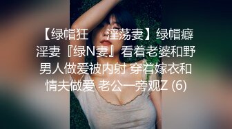 金融女神是个十足的反差婊