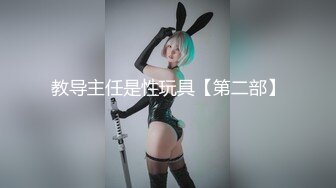 【新片速遞】18岁喵萝莉~童颜巨乳❤️双指深扣粉嫩淫穴自慰~淫叫骚浪~瓣开淫穴等哥哥来操❤️叫声太淫荡啦~真让人受不了！！