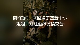 【新片速遞】 极品粉嫩❤️【喵妹妹】发育中姐妹花互舔~小哥一人操双逼~后入爆插❤️爽得啊啊叫！2V[2.2G/MP4/05:07:14]