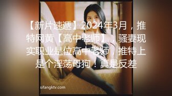 极品颜值清纯系美女为赚钱下海 ，长相乖巧文静，超嫩奶子白色丝袜