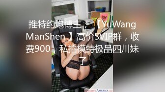 【肌肉佬探花】偷拍极品外围女神，丰乳翘臀魔鬼身材风骚尤物，猛男激战淫声浪语娇喘不断【水印】