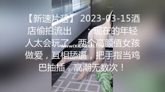 《监控破解》小伙带着大奶子女友酒店开房玩69啪啪连干两炮