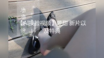 【AI换脸视频】景甜 新片以及特典