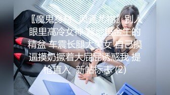 STP21920 高端外围 性感甜美大奶美女 穿上情趣学生制服 各种姿势换操被夸你好厉害