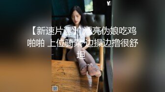 【新速片遞】  “什么声音干嘛呐”对白刺激淫荡，露脸绵羊音二次元美女小姐姐开房偸情姐夫姐姐突然来电话，小贱人简直太骚了