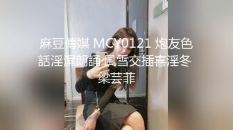 贵州大学大三美女秀琪，黑丝我还没脱就忍不住开始干她，小骚货学声乐的干完唱歌给我听