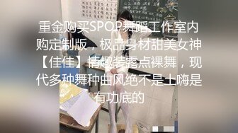 STP23885 【极品瑜伽教练】绿毛衣牛仔裤??女神这一对大长腿真诱惑??圆润翘臀主动求干 射了之后不满足意犹未尽 VIP2209