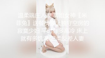 【超顶❤️媚黑淫趴】黑白配✿ 5.16 小伙带着白嫩眼镜女友参加淫趴 被黑鬼无情输出 心疼不已 肉棒太粗了