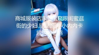 大学女厕全景偷拍多位漂亮的小姐姐嘘嘘 各种各样的美鲍鱼完美呈现4 (1)