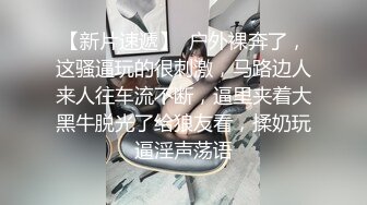 御姐女神~5月合集【Game_yoyo】露脸公厕自慰~公厕丝袜开档大潮喷~户外自慰爆浆【43V】 (42)