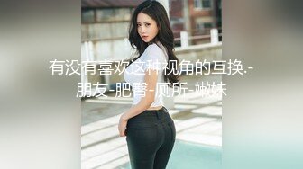 变态丝袜控胖子出狱报仇❤️把制服女J勒死脱光光玩弄后做成人体挂衣架4K高清版