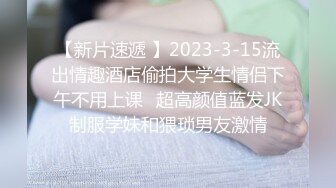 爆操身材极品95后女友