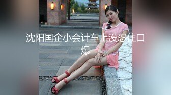 极品反差露脸嫩妹！可盐可甜COSER清纯美少女【斋斋】大尺度私拍，捆绑紫薇被富二代炮友调教