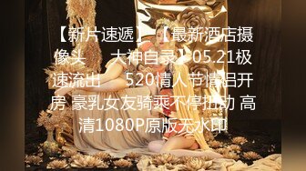 5/26最新 御姐被干了情趣装小逼逼水多被狂插一塌糊涂水超多VIP1196