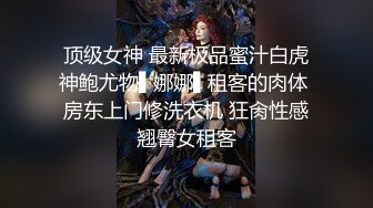 最新9月流出，特推新晋级，八字巨乳，洛丽塔裸舞萌妹【林鹿希】门槛福利②正反差对比，道具紫薇 (1)