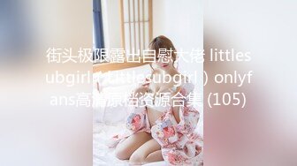 刚满【18岁的青涩小美女】按摩技术虽然一般般吧