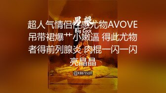 大神夯先生-巨乳肥臀售楼小姐完整版！说“操我小骚逼”对白淫荡